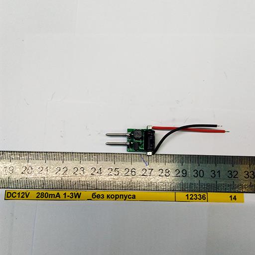 Драйвер для светодиодов DC12V   280 mA  1-3W IP-20 без корпуса