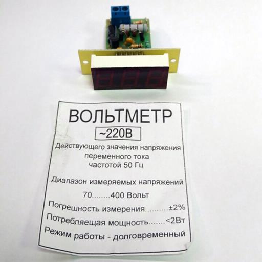 Вольтметр цифровой (70-500)V переменное AC дисплей 14 мм красный