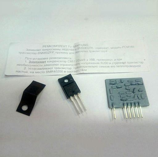 Микросхема SMR40200 (PCM169) RUS рем.комплект